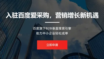 愛(ài)采購(gòu)商家 愛(ài)采購(gòu)商家